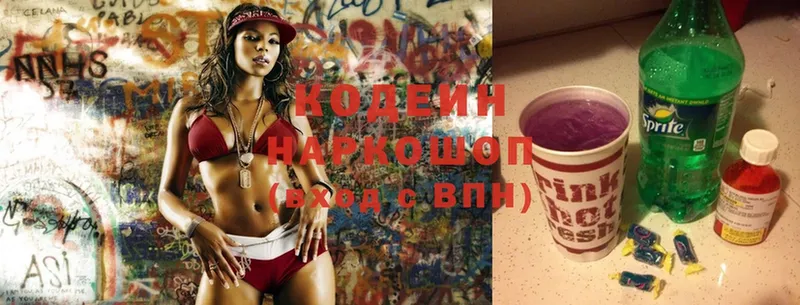 Codein Purple Drank Переславль-Залесский