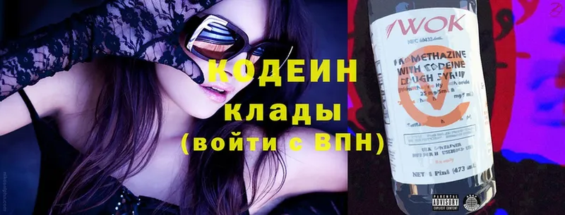 Кодеиновый сироп Lean Purple Drank  Переславль-Залесский 