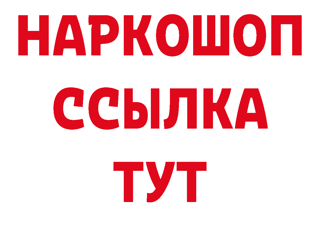 КОКАИН 97% как войти дарк нет ссылка на мегу Переславль-Залесский